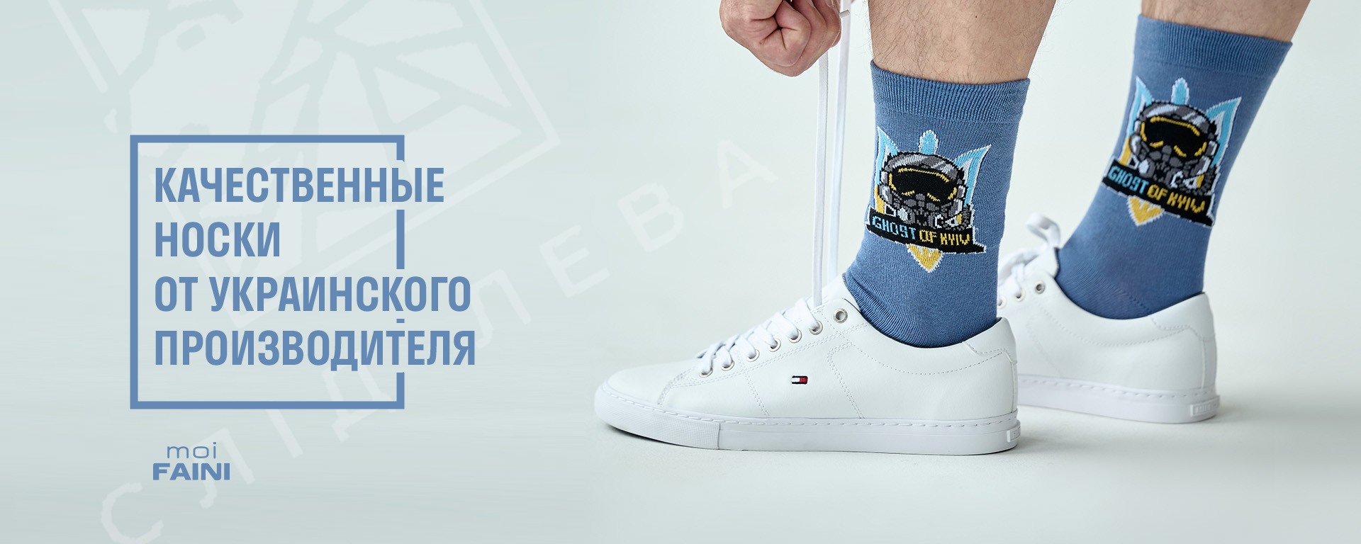 Качественные носки от украинского производителя